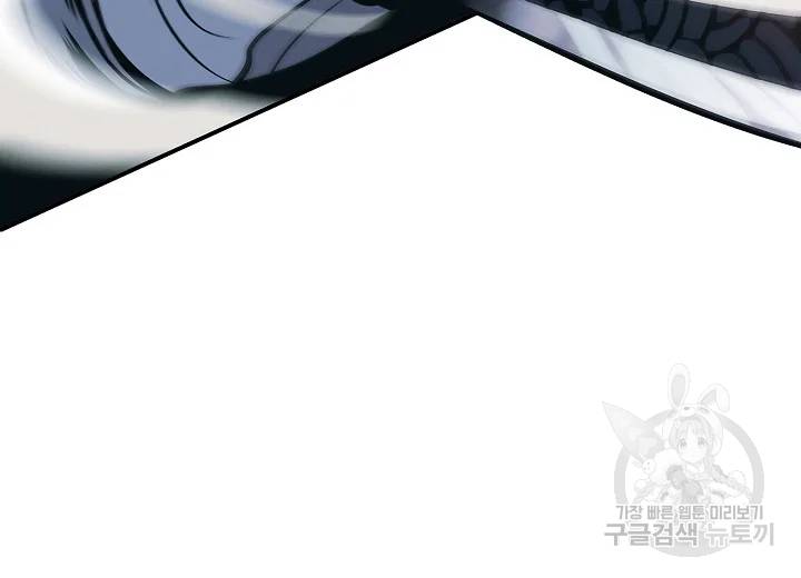 묵향 다크레이디 116화 37