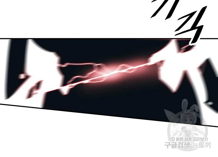 묵향 다크레이디 116화 42