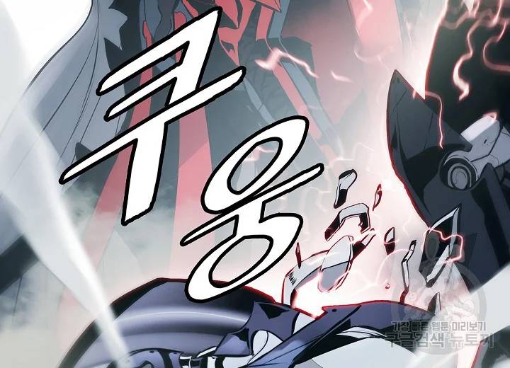 묵향 다크레이디 116화 44