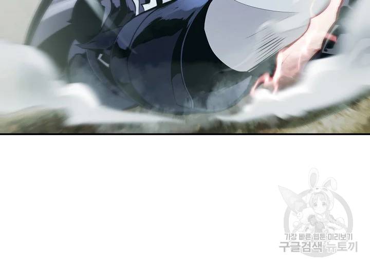 묵향 다크레이디 116화 45