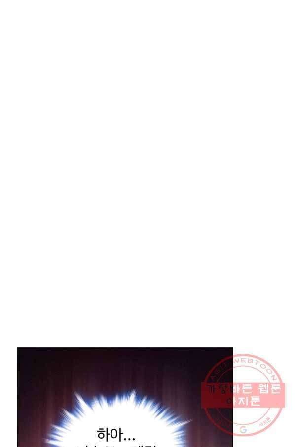 전직법사 499화 1