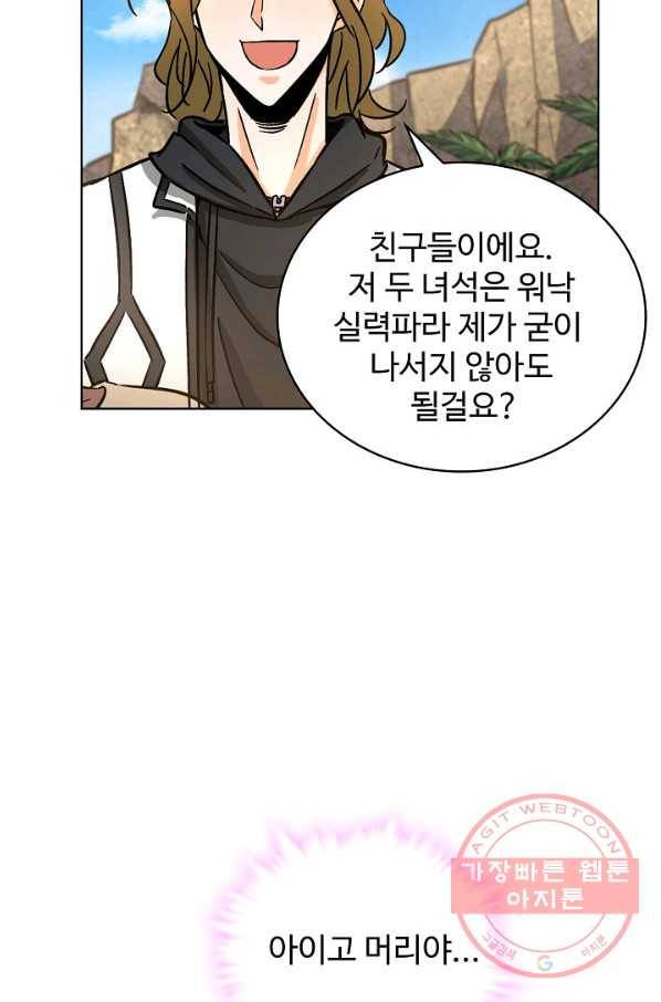 전직법사 499화 4