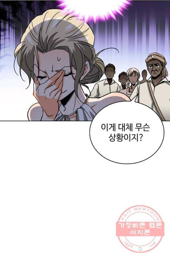 전직법사 499화 5
