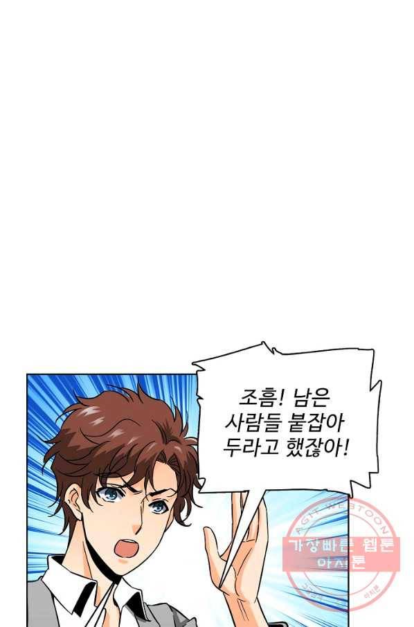 전직법사 499화 8