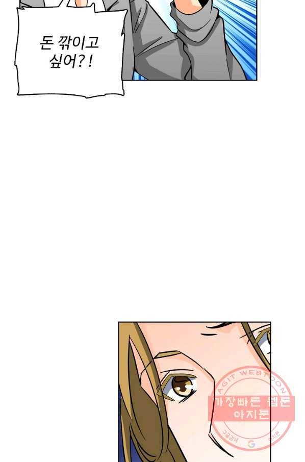 전직법사 499화 9