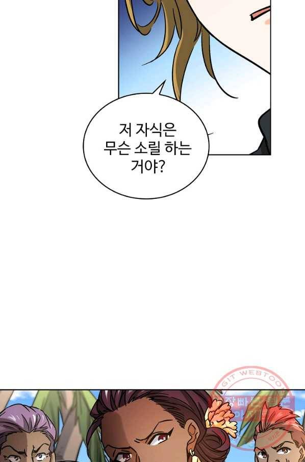 전직법사 499화 10
