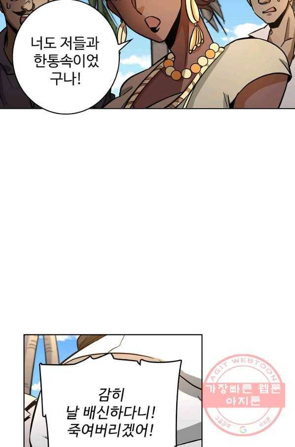 전직법사 499화 11
