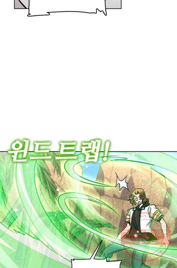 전직법사 499화 12