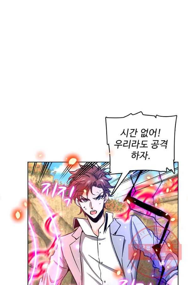 전직법사 499화 14