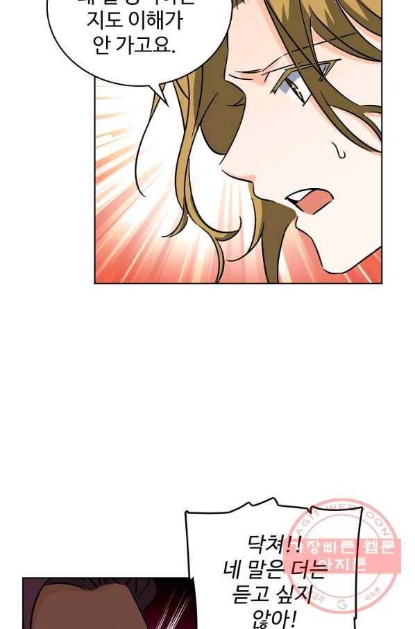 전직법사 499화 19
