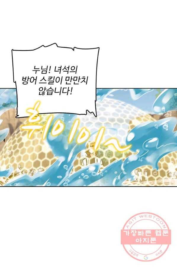 전직법사 499화 24