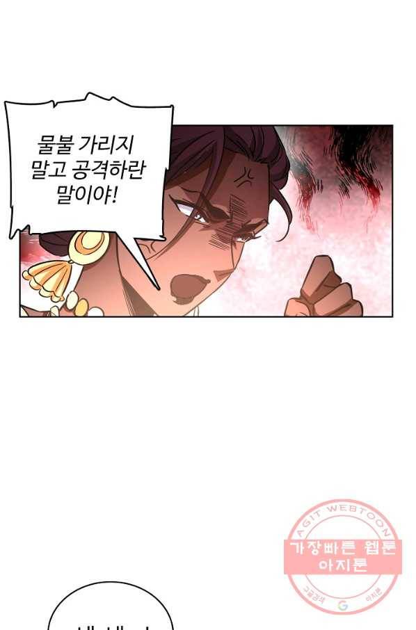 전직법사 499화 25