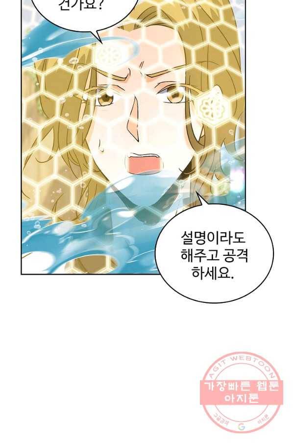 전직법사 499화 27
