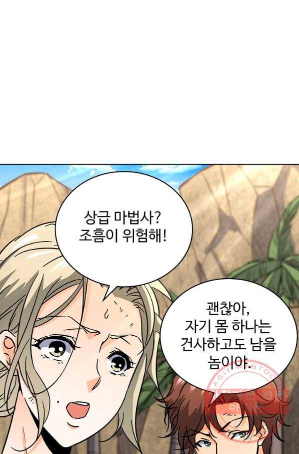 전직법사 499화 29