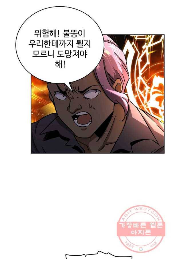 전직법사 499화 32