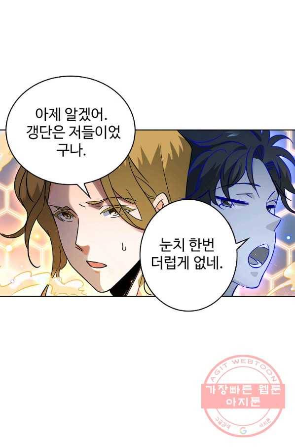 전직법사 499화 40