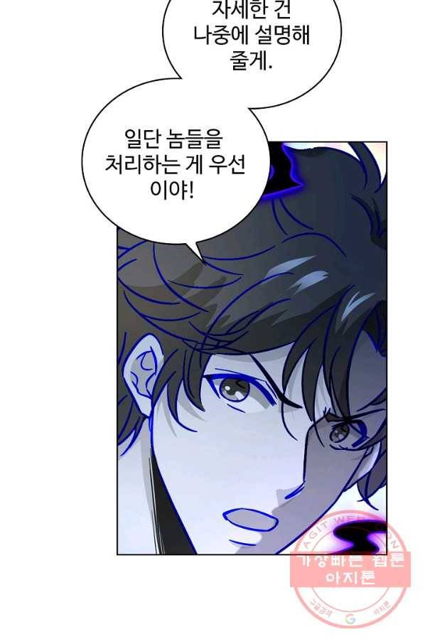 전직법사 499화 42