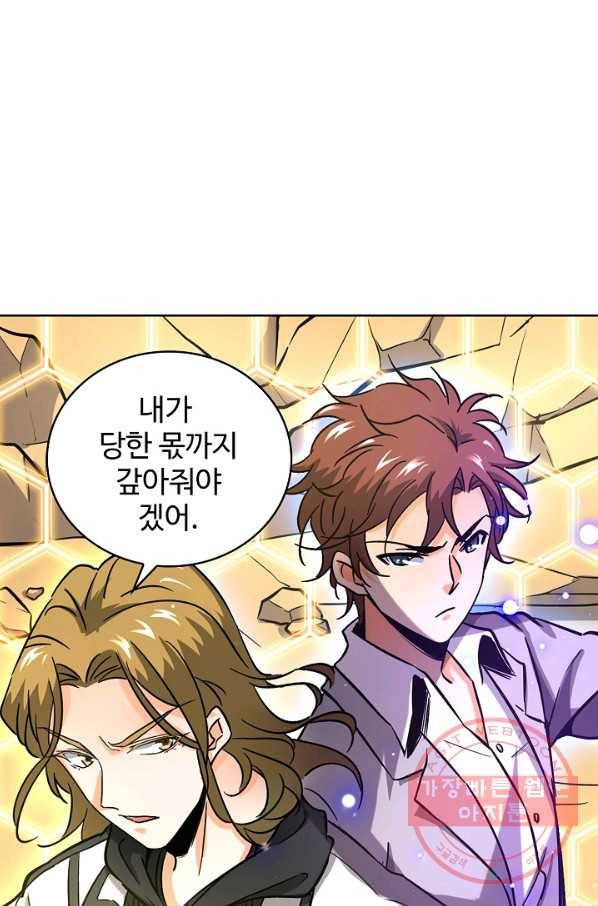 전직법사 499화 43
