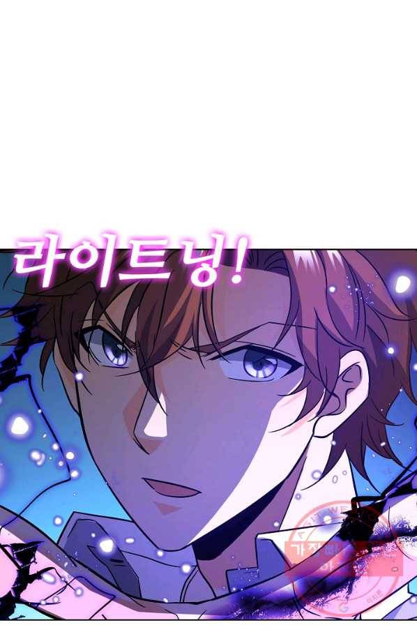 전직법사 499화 47