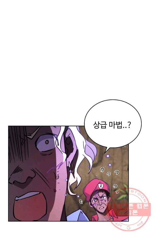 전직법사 499화 48
