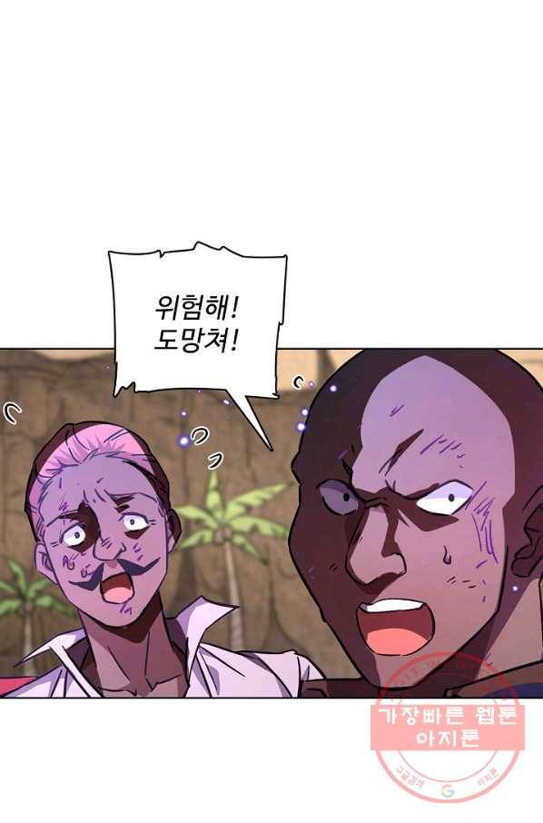 전직법사 499화 49