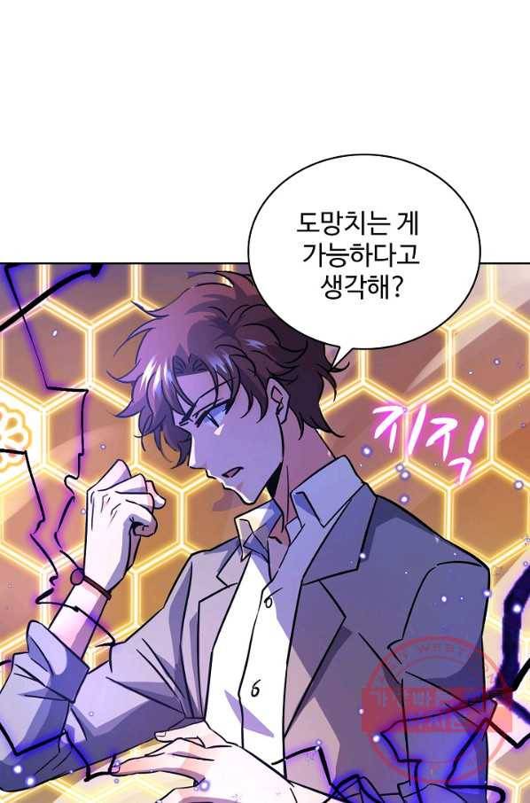 전직법사 499화 53