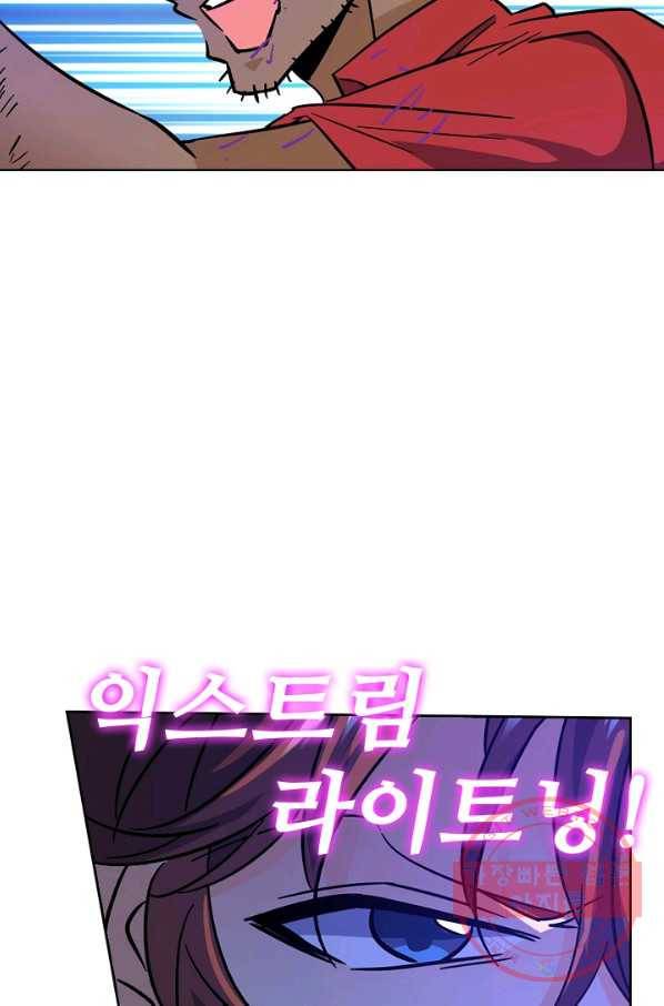전직법사 499화 55