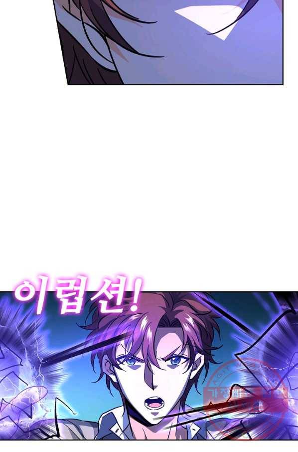 전직법사 499화 56