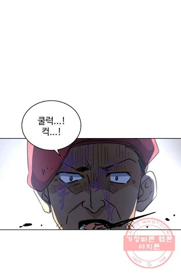 전직법사 499화 60