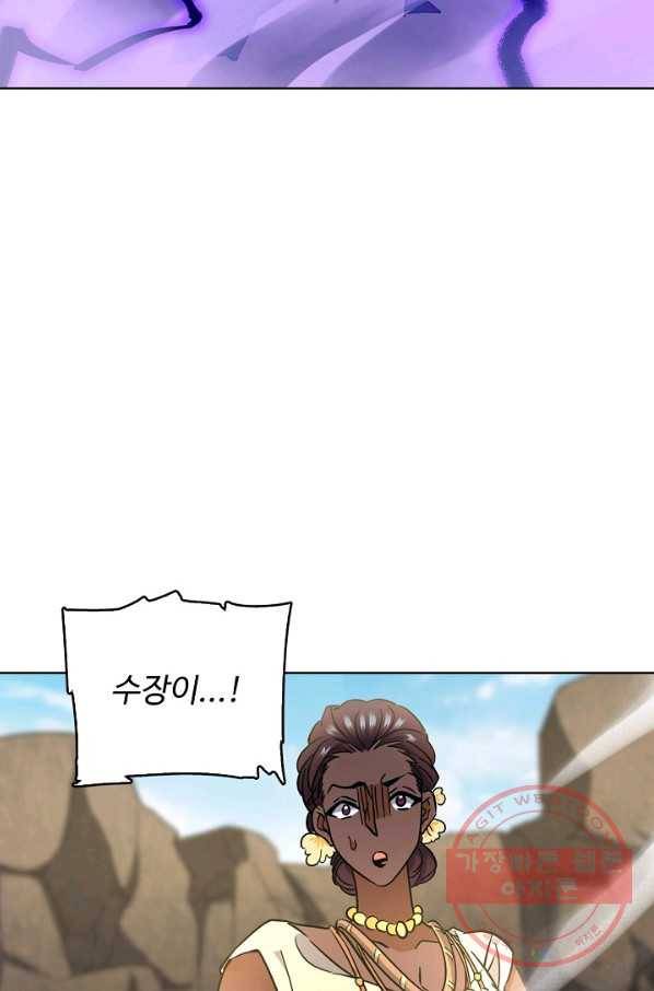 전직법사 499화 62