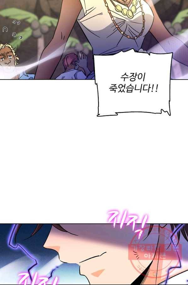 전직법사 499화 63