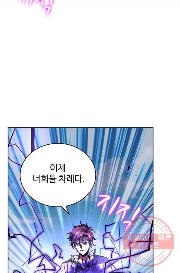 전직법사 499화 64