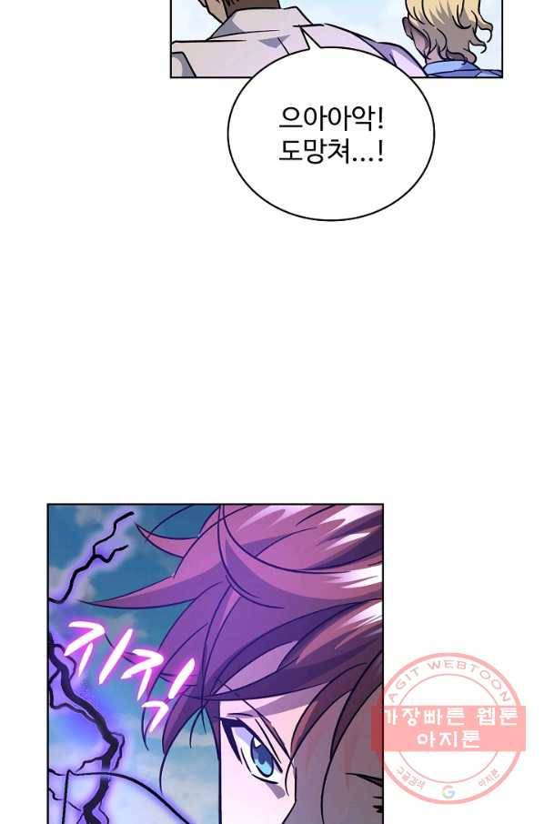 전직법사 499화 67