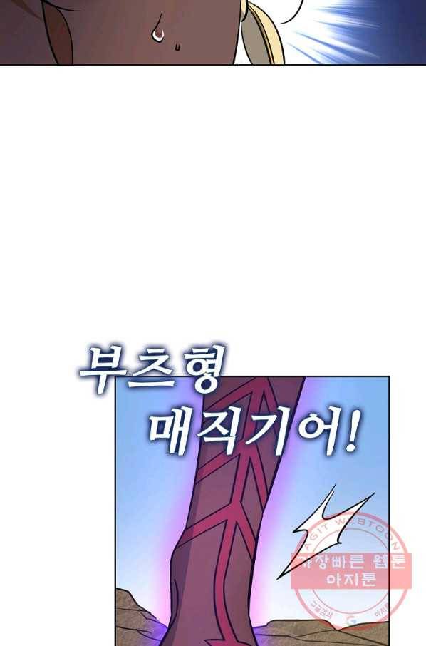 전직법사 499화 69