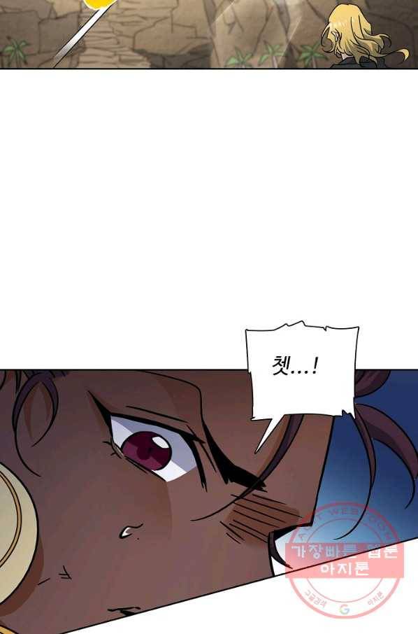 전직법사 499화 71
