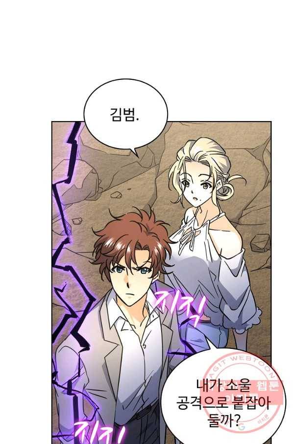 전직법사 499화 73