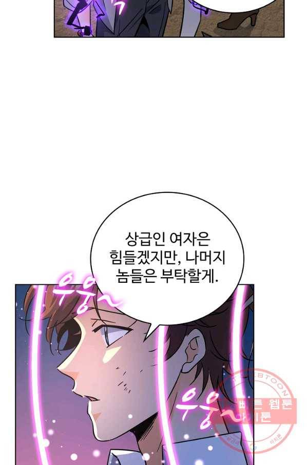 전직법사 499화 74
