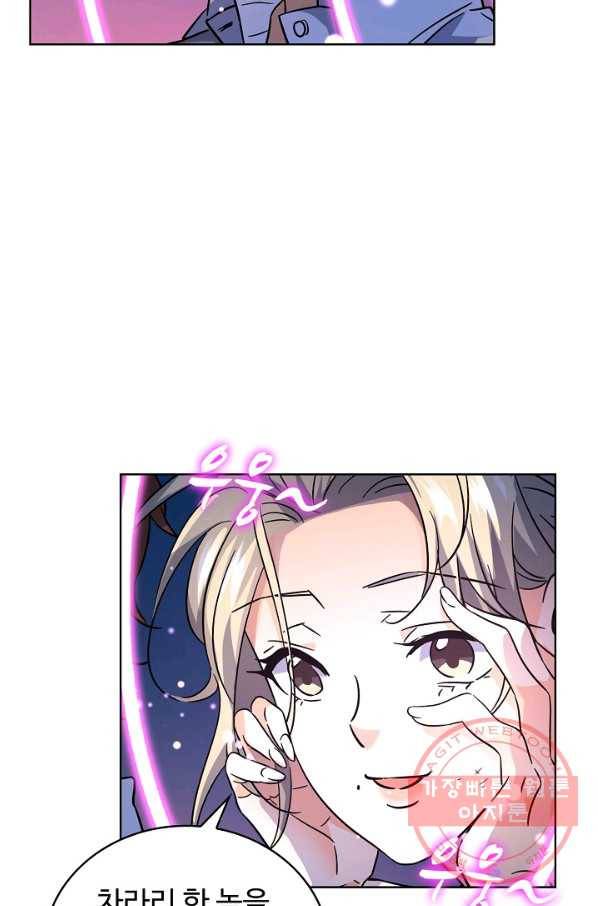 전직법사 499화 75