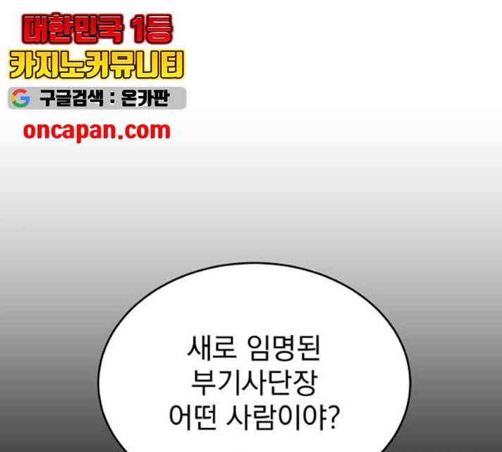 천마는 평범하게 살 수 없다 10화 1