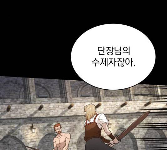 천마는 평범하게 살 수 없다 10화 4