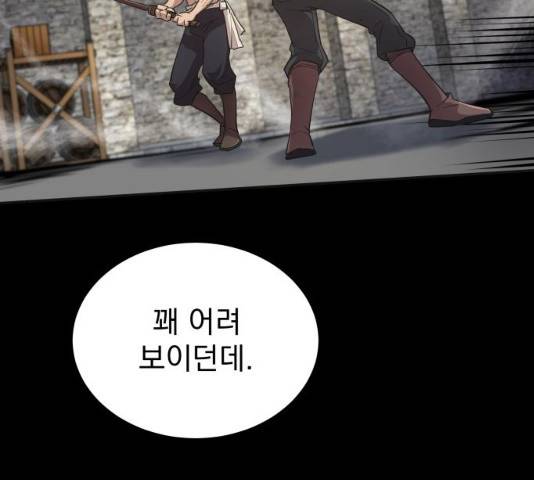 천마는 평범하게 살 수 없다 10화 5