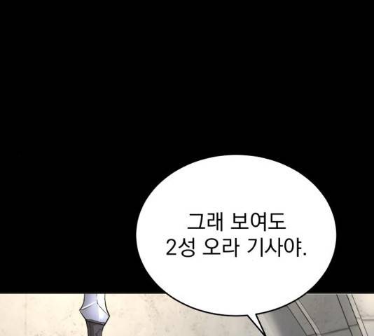 천마는 평범하게 살 수 없다 10화 6