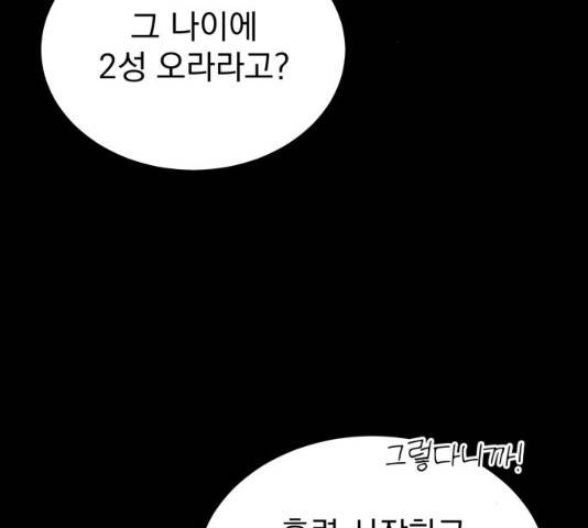 천마는 평범하게 살 수 없다 10화 8