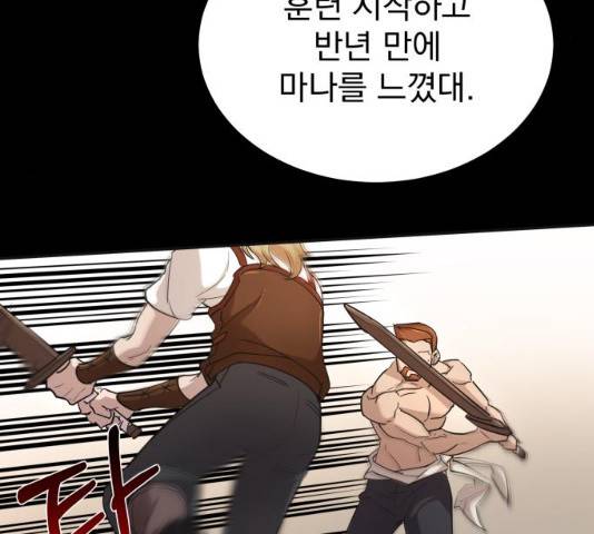 천마는 평범하게 살 수 없다 10화 9