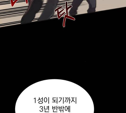 천마는 평범하게 살 수 없다 10화 10