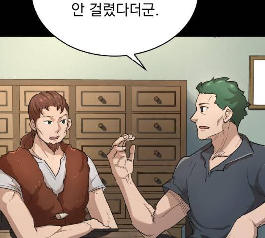 천마는 평범하게 살 수 없다 10화 11