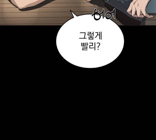 천마는 평범하게 살 수 없다 10화 12