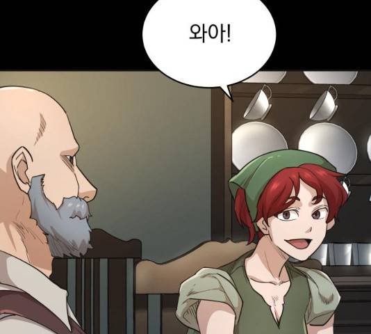 천마는 평범하게 살 수 없다 10화 15