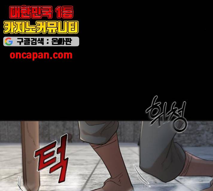 천마는 평범하게 살 수 없다 10화 17