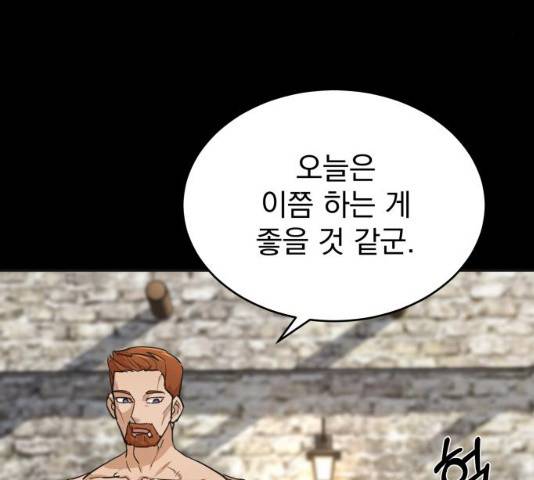 천마는 평범하게 살 수 없다 10화 21